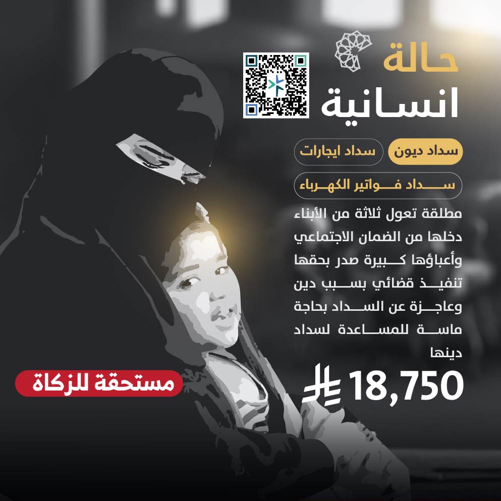 حالة طارئة رقم 595180